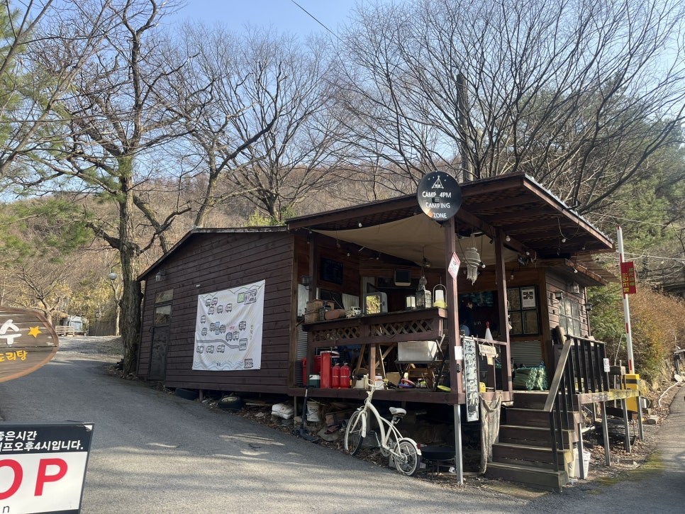 캠프 오후4시