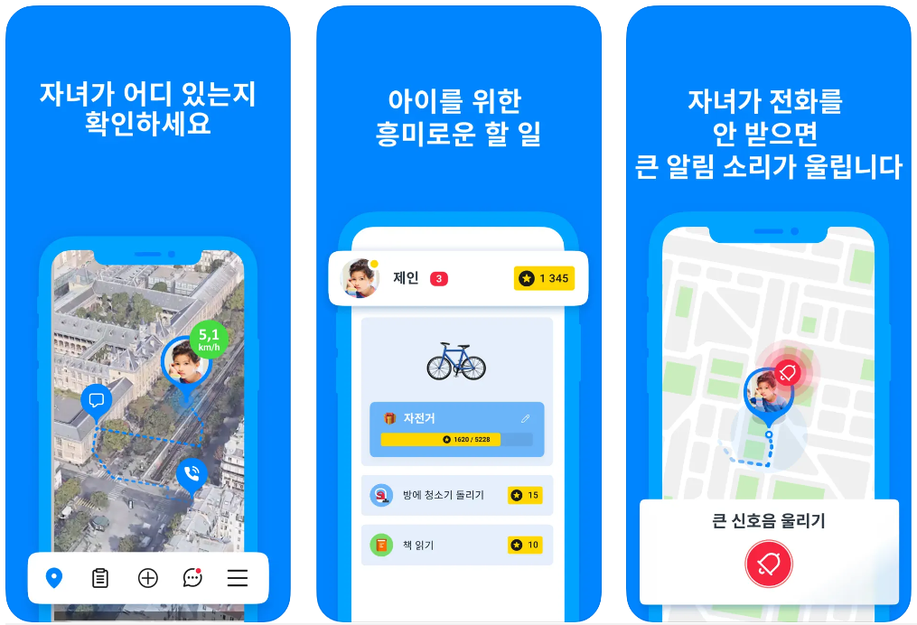 무료 위치추적앱 순위 Best10
