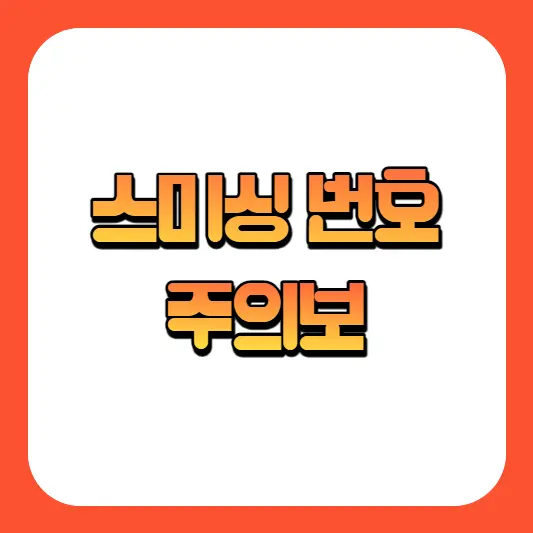 건강검사 보험 통보문