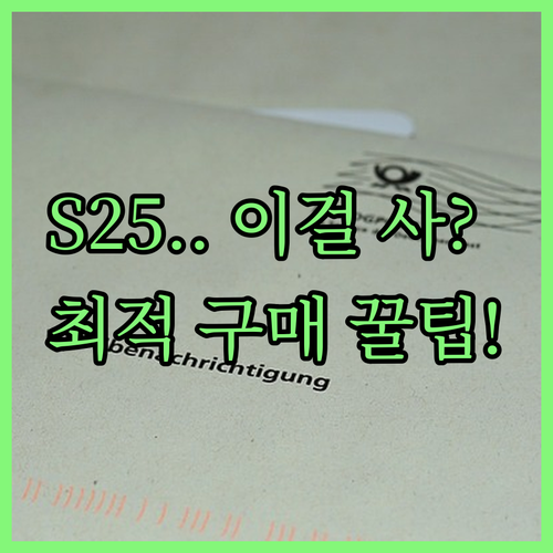 갤럭시 S25 자급제 FE 리퍼급 모..