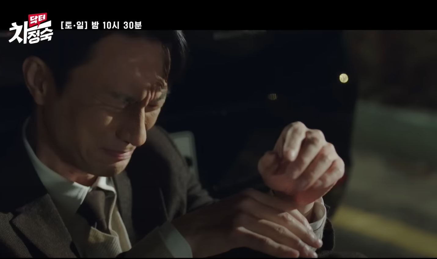 닥터차정숙 JTBC 방송화면 갈무리