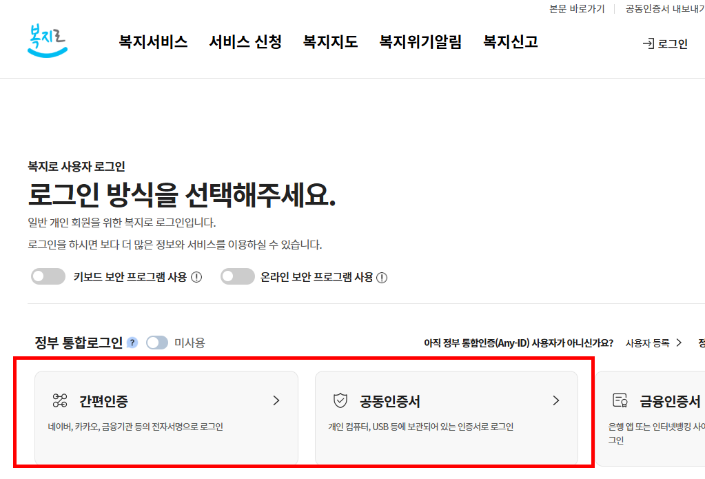 기초연금 수급자격 재산기준 확인
