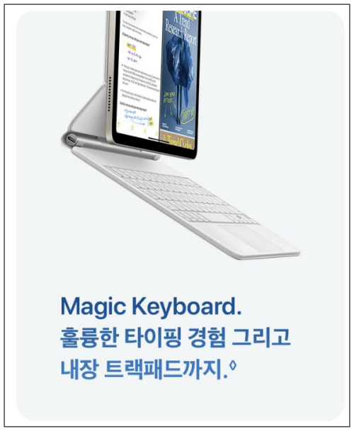 아이패드 에어 6세대 성능 장점