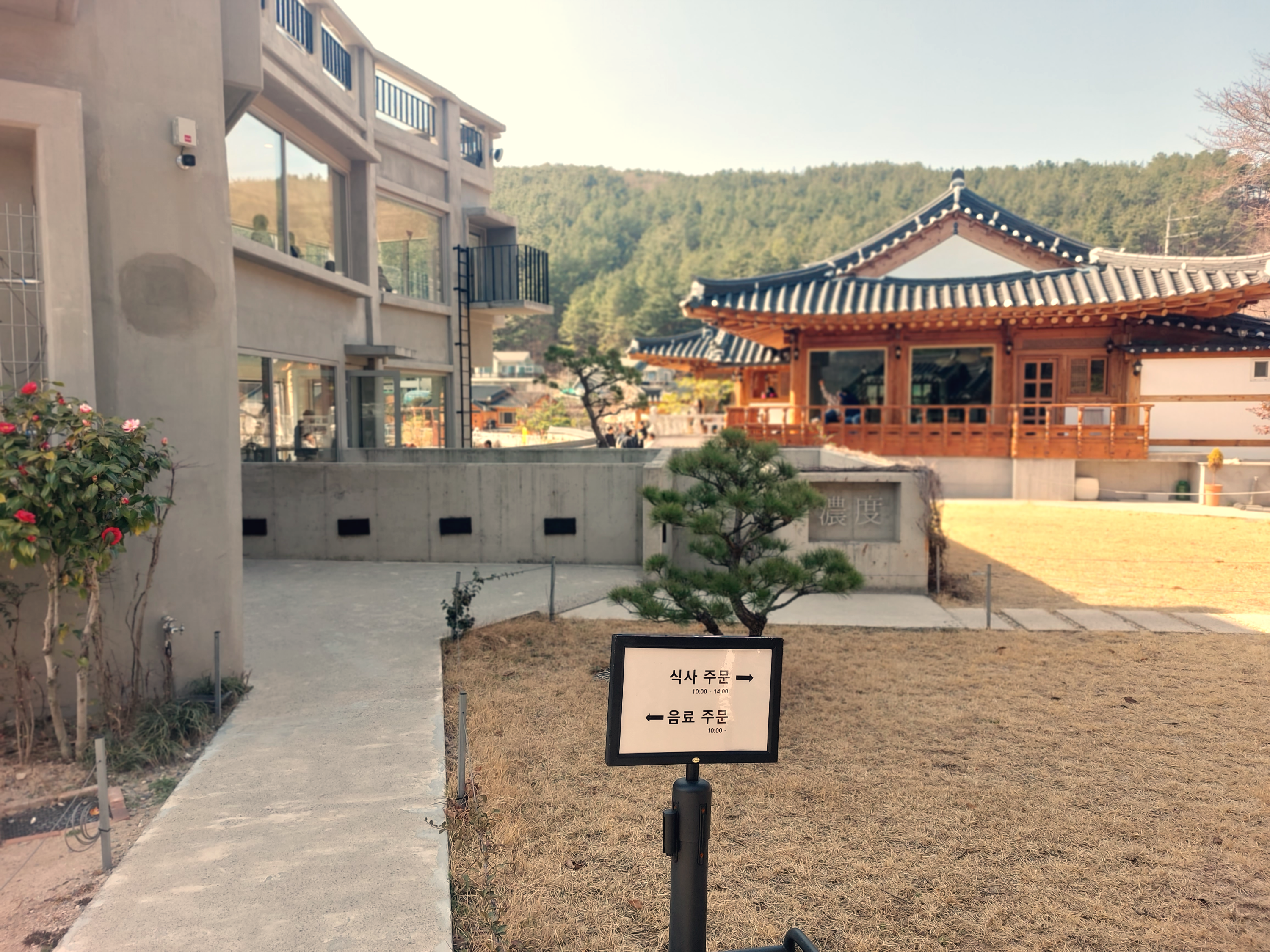 울산 맛집 농도 입구