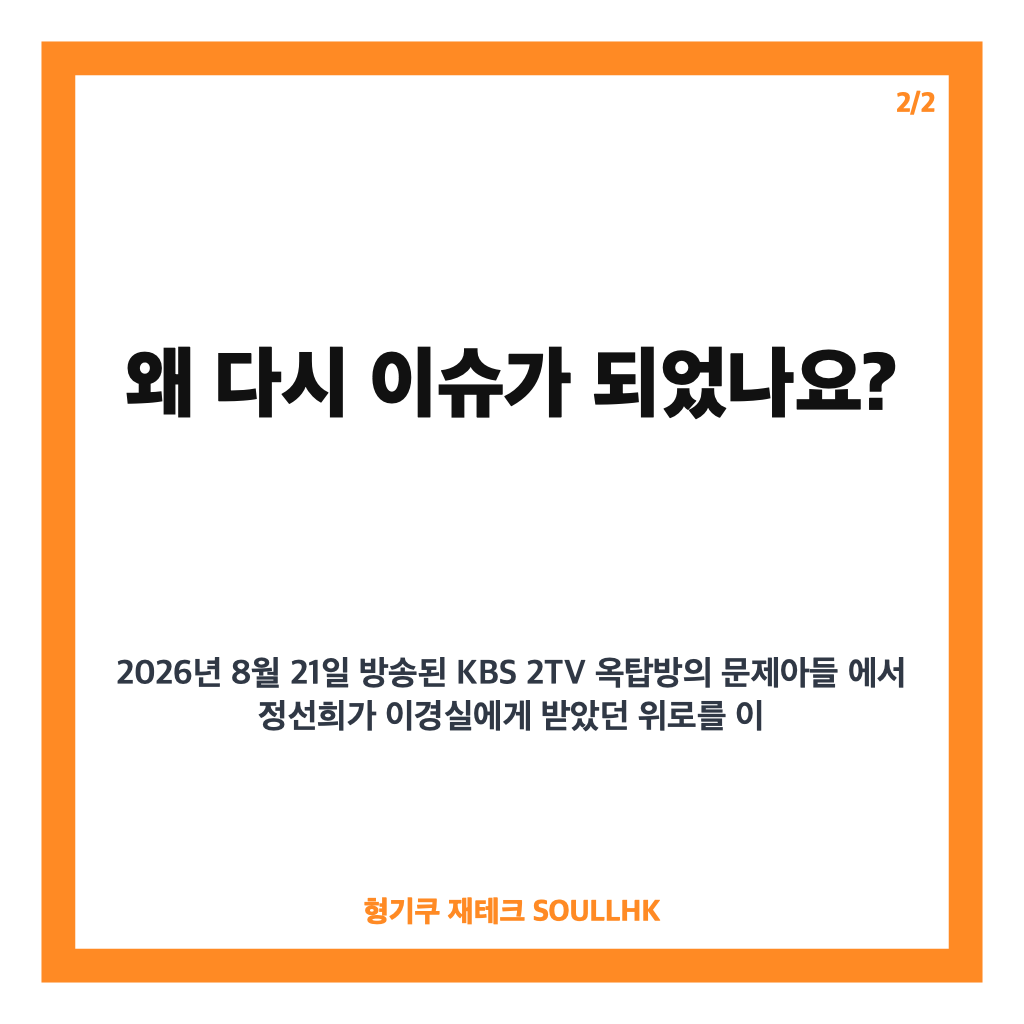 안재환 정선희 빚 78억 언급, 정선희가 전한 당시 심경 카드뉴스 3