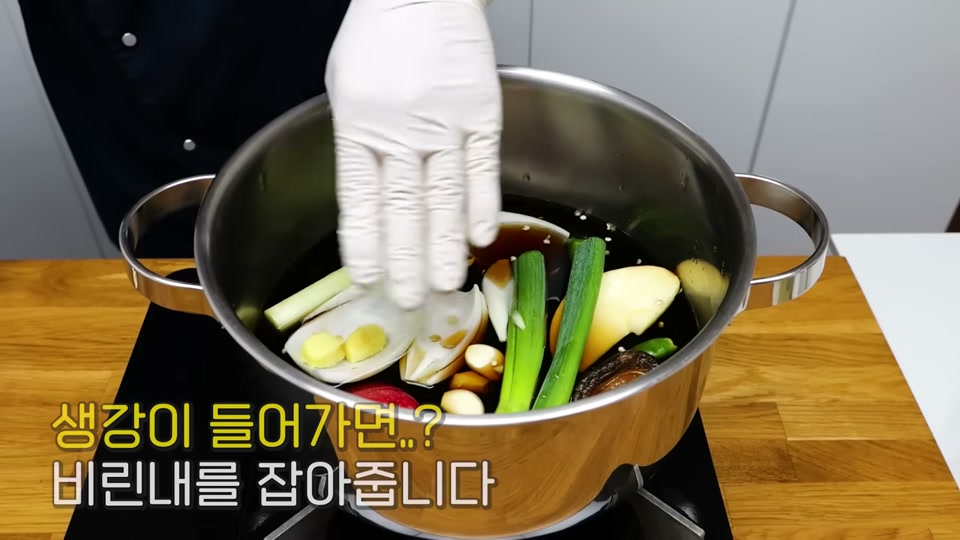 냄비에 간장물 재료를 넣는 장면