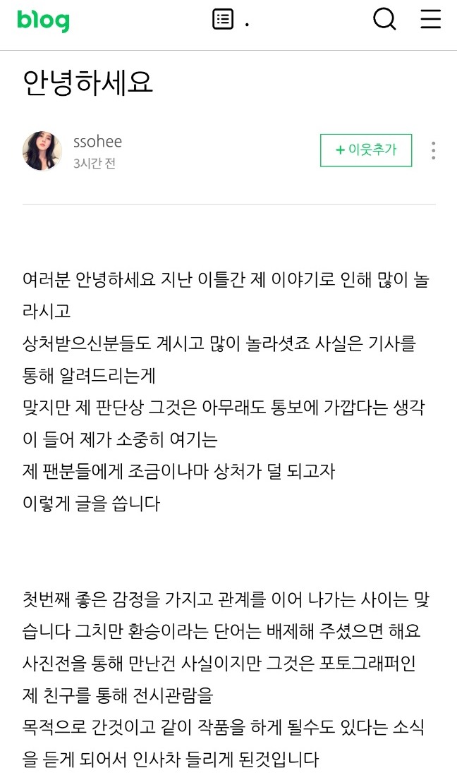 한소희-블로그-1