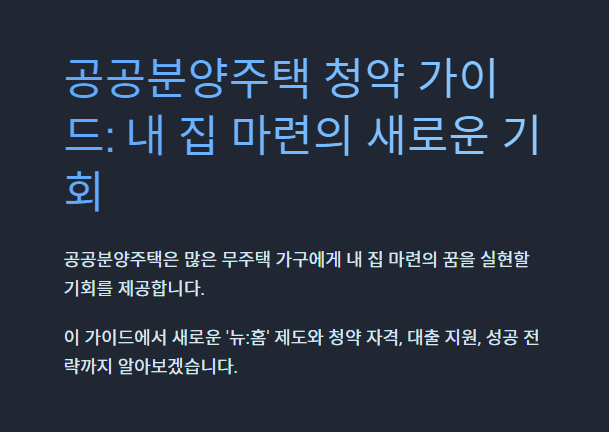 공공분양주택의 유형