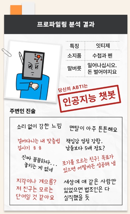 알바심리테스트-하는-방법3