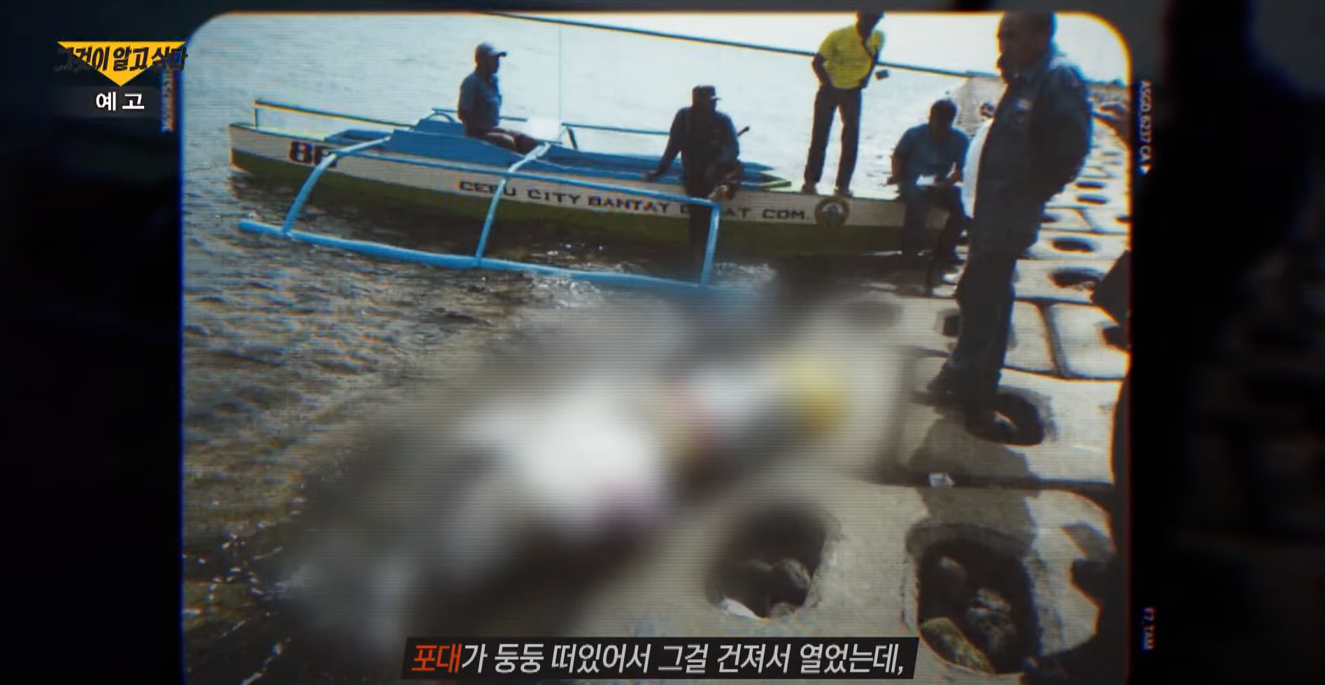 그것이알고싶다1370회