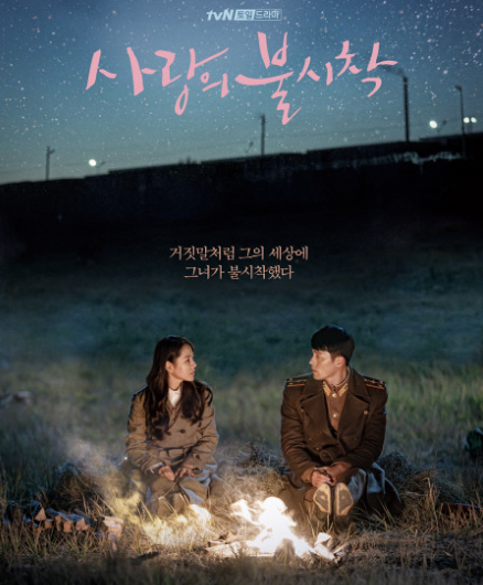 드라마 포스터