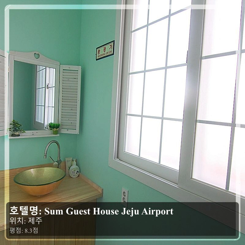 Sum Guest House Jeju Airport_6