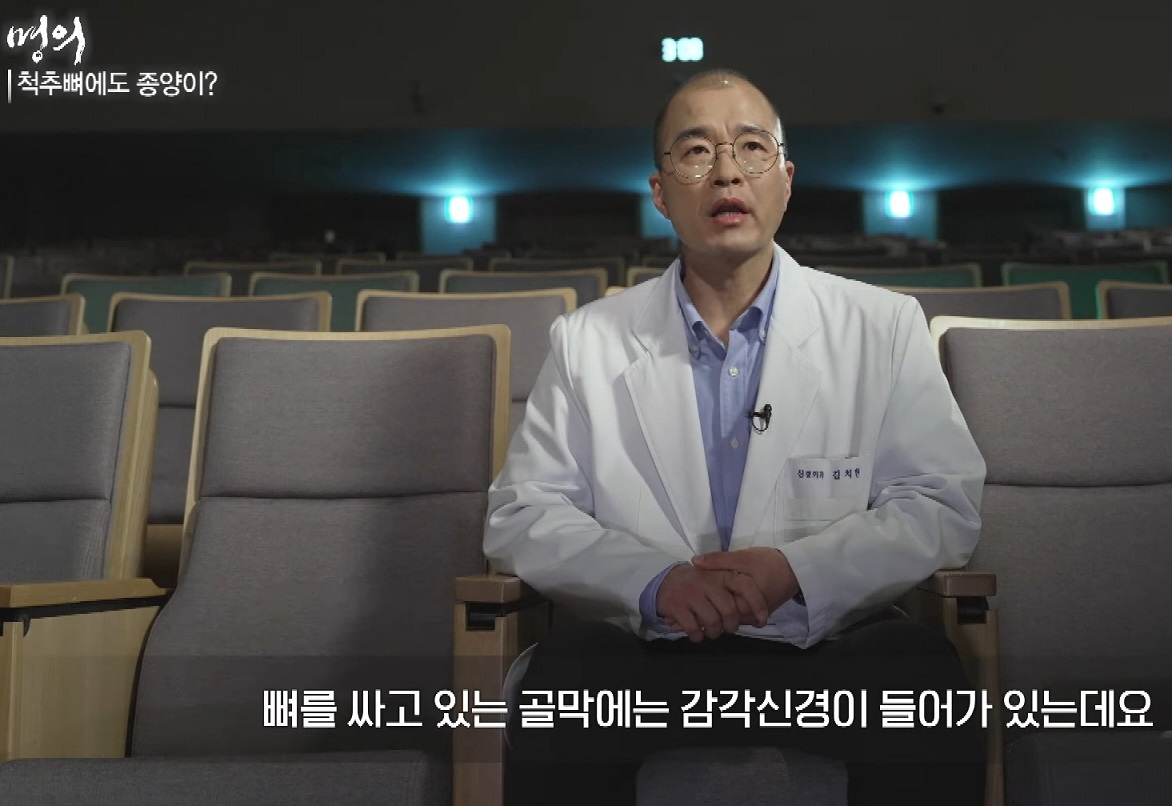 척추건강-김치헌-교수