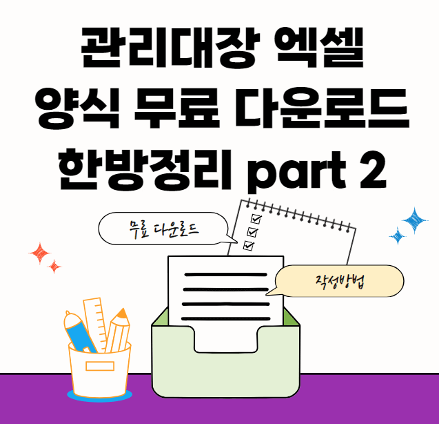 관리대장-썸네일이미지