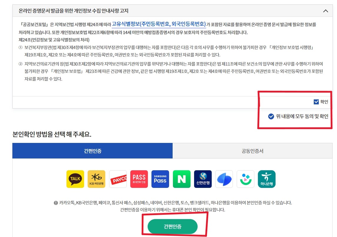 보건증 인터넷발급 보건증 온라인 발급 방법