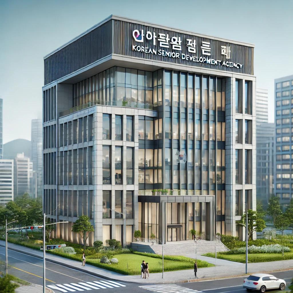 한국노인인력개발원 부산울산지역본부