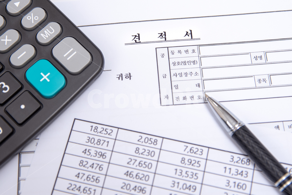 견적서 양식 무료 다운로드