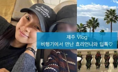 이효리