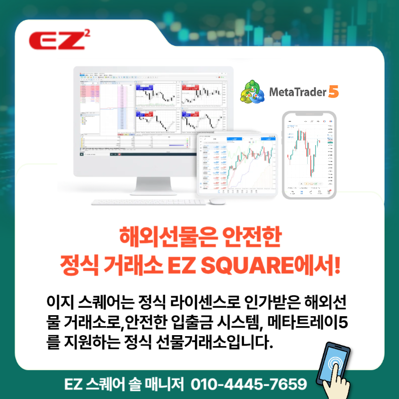 해외선물 증거금과 틱가치7