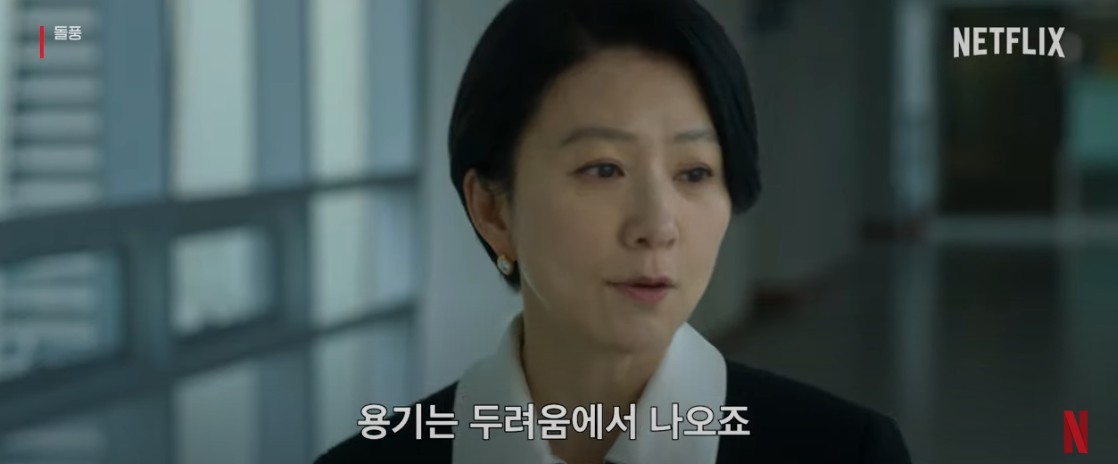 돌풍 등장인물 줄거리 결말 리뷰