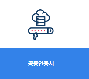 고용보험 피보험자격 이력내역서 인터넷 발급방법
