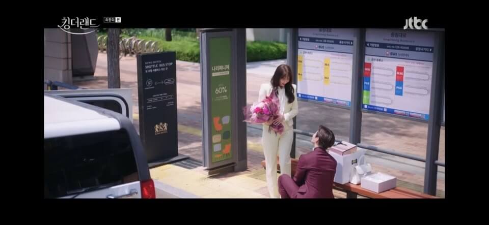 킹더랜드 16회줄거리 킹더랜드 마지막회 결말