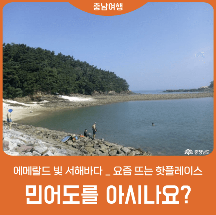 민어도