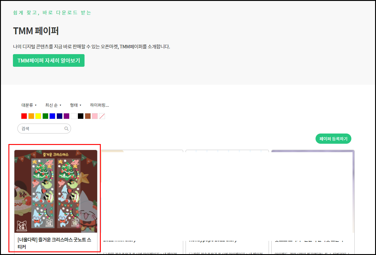 상품 업로드 확인