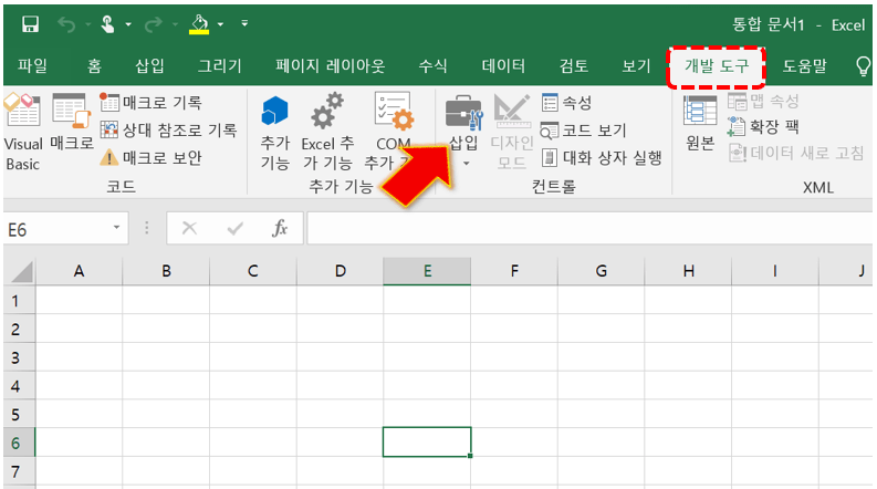 개발도구란에서-삽입-클릭