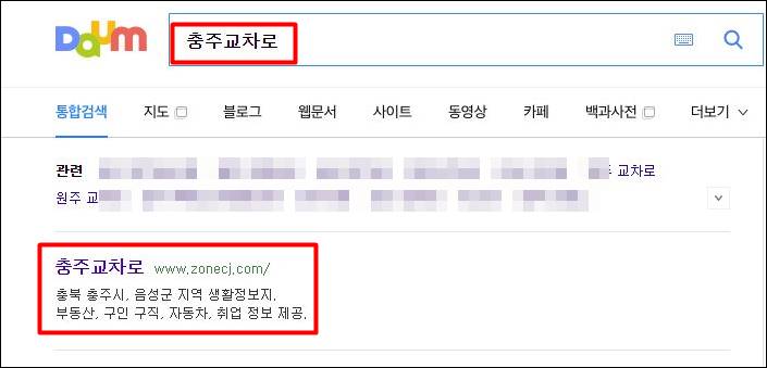 충주교차로 홈페이지