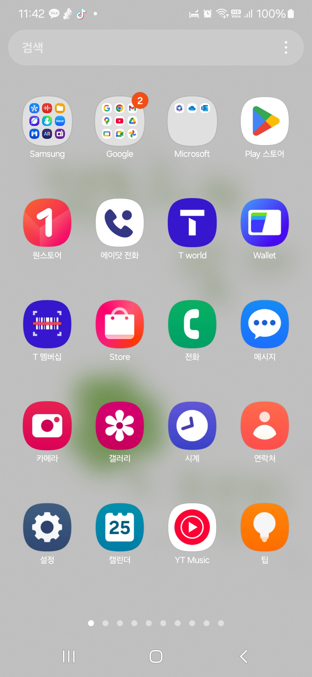 스마트폰 개인정보 보호 설정 방법- 사진정보 위치 삭제