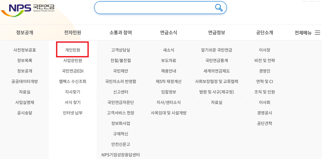 국민연금 예상수령액