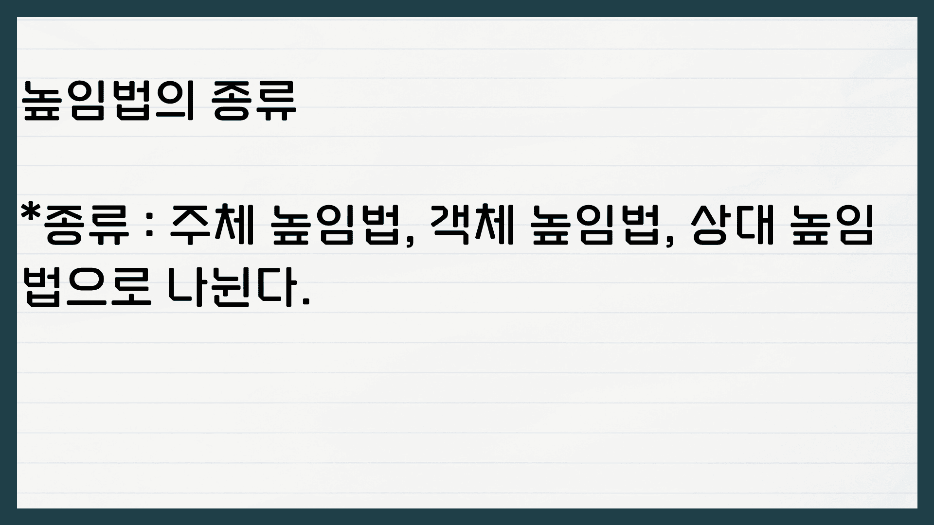 국어 높임 표현 주체 높임법 객체 높임법 상대 높임법