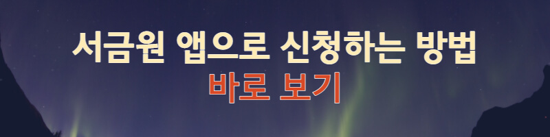 신청하는-방법