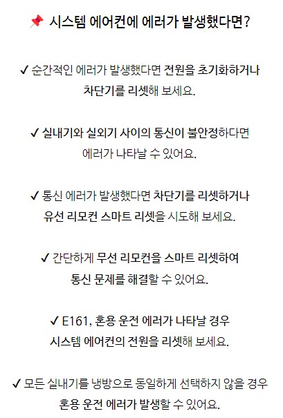 삼성시스템에어컨 에러코드