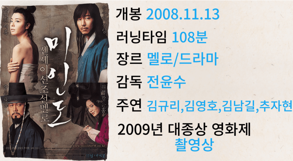 미인도