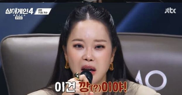 싱어게인4 75호 출연자 보나(샤크라)