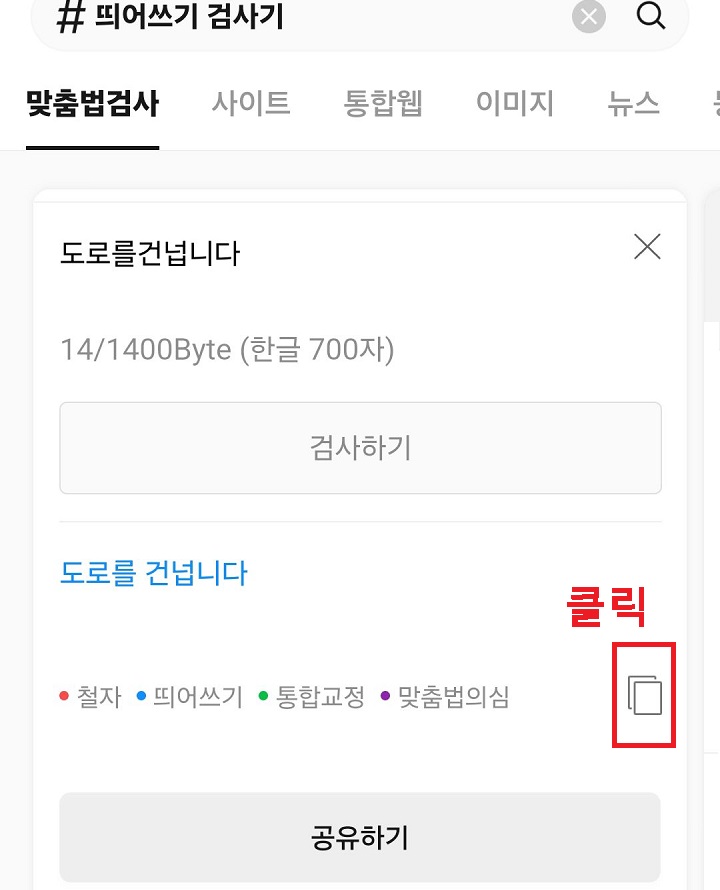 복사하기 버튼 클릭함