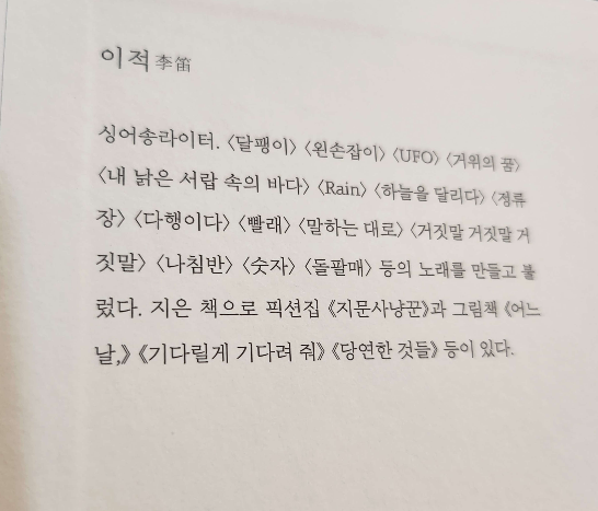 이적