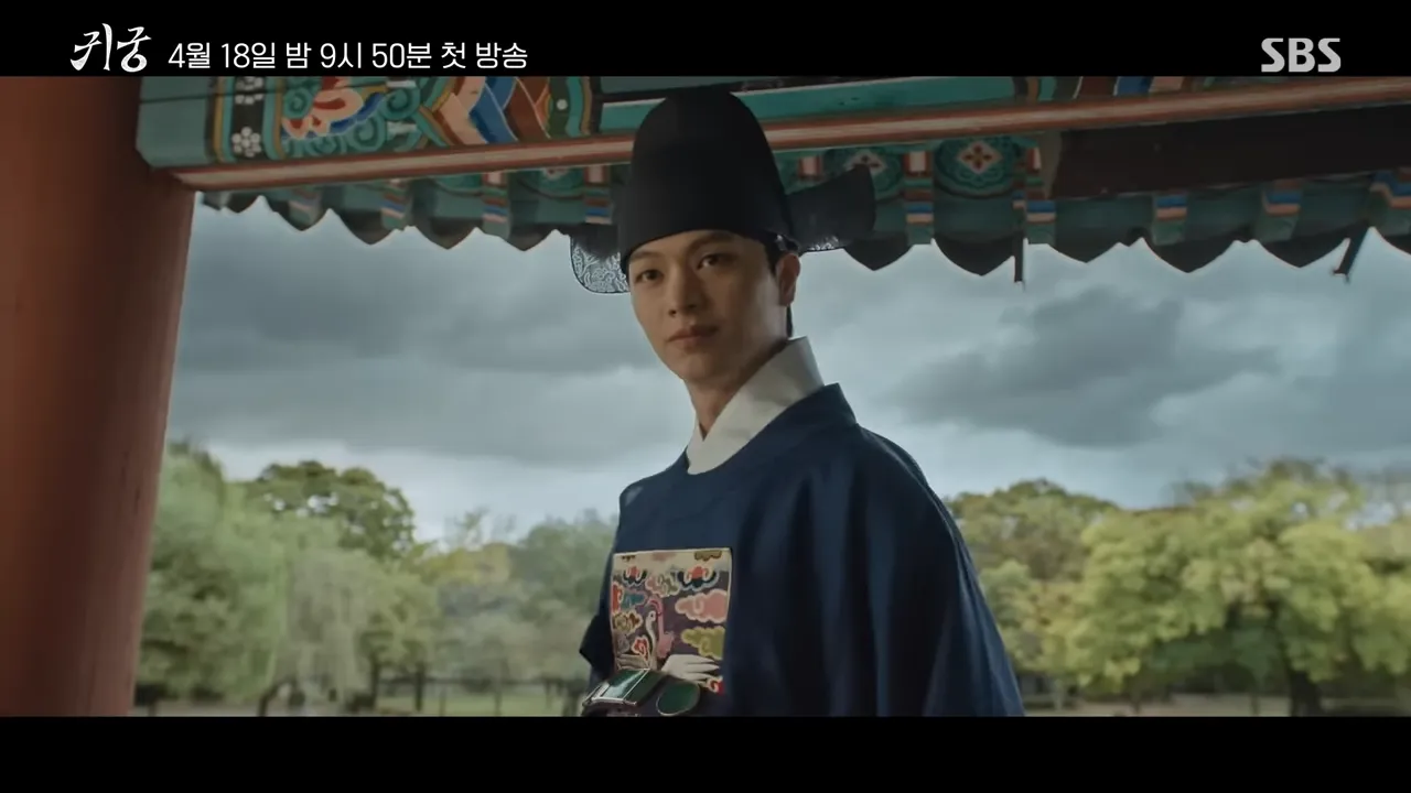 귀궁 인물 관계도