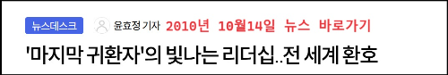 알트태그-광부 리더 우르수아 뉴스 바로가기
