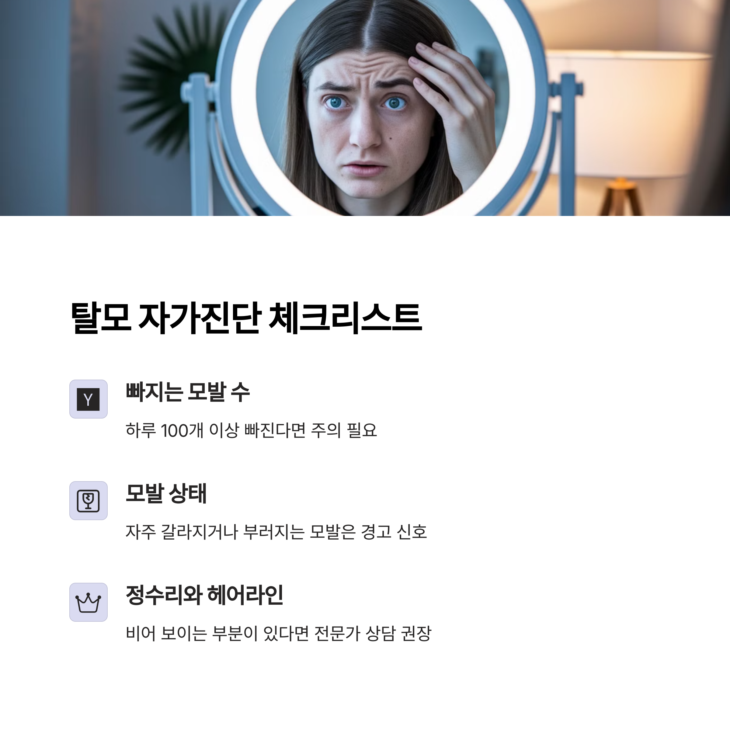 거울을 보는 여자 이미지