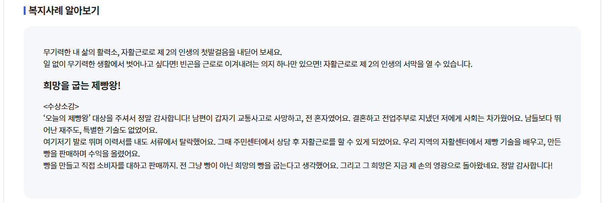 자활근로 신청방법 총정리