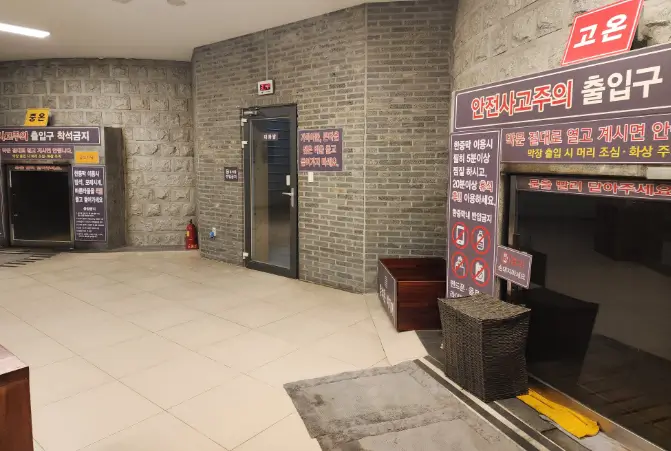 경주한증막