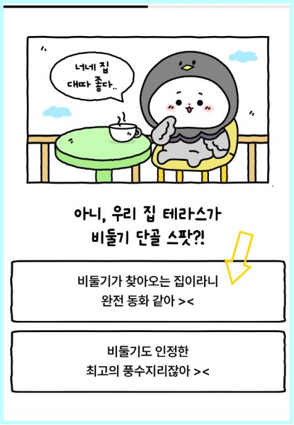 방구석연구소사고질문