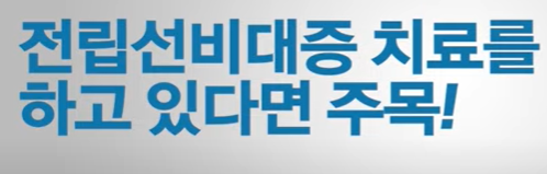  저혈압 원인 