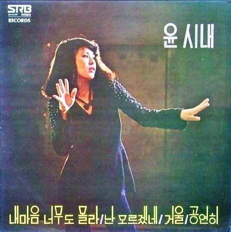 7080 신나는 노래모음