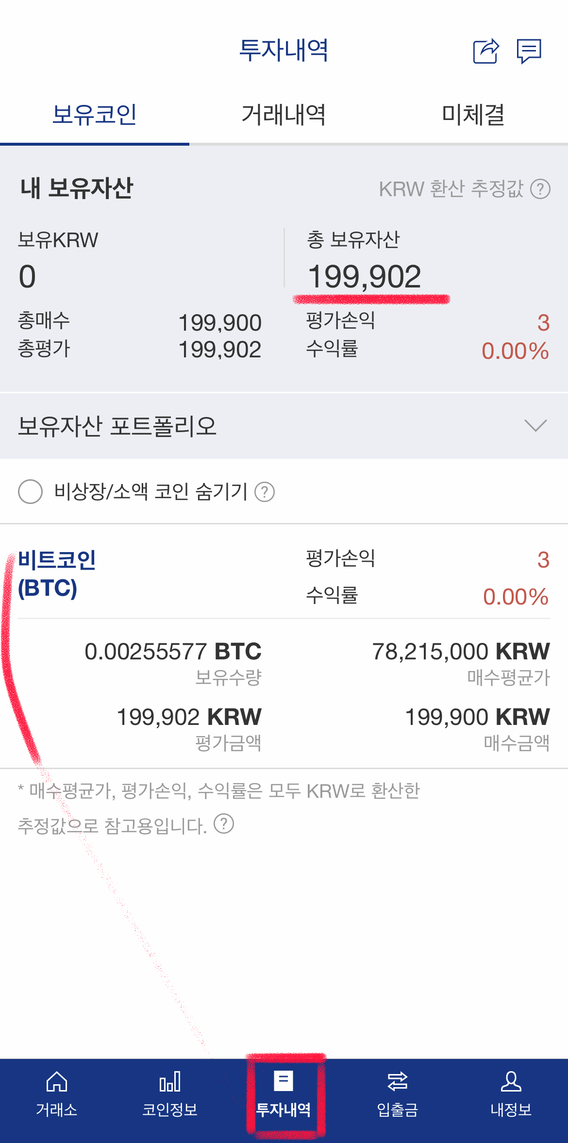 업비트입금방법_비트코인거래방법