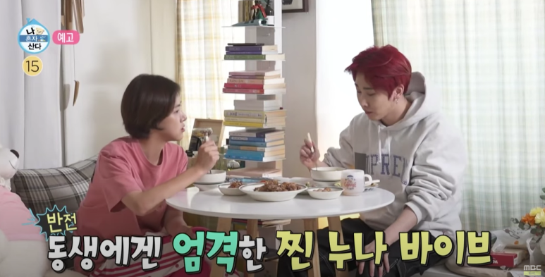 나혼산-배다빈-호영