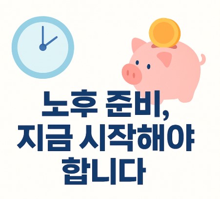 국민연금수령